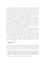 [독일미학론] 현대 건축 미학과 가우디-4