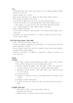 [연극사] 프랑스 고전주의-6