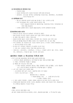 [연극사] 프랑스 고전주의-7
