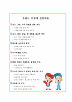 [지역사회간호학] 취약계층 아동의 영양상태-14
