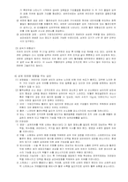 [간호학] 상처관리-4