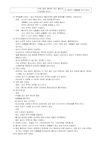 [간호학] 상처관리-6