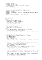 [간호학] 상처관리-7