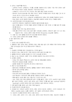 [간호학] 상처관리-8