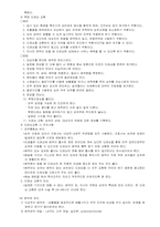 [간호학] 상처관리-9