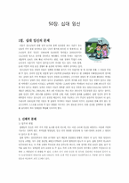 [간호학] 십대 임신-1