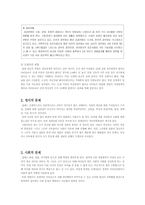[간호학] 십대 임신-2