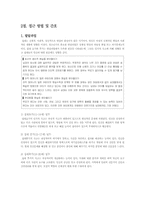 [간호학] 십대 임신-4