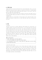[간호학] 십대 임신-6
