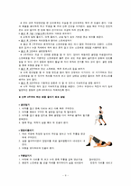 [모성간호학] 전통 산후조리와 산후 다이어트-9