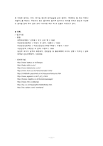 [모성간호학] 전통 산후조리와 산후 다이어트-11
