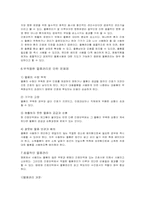 [간호학] 물품관리-3