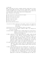 [간호학] 물품관리-4