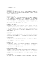 [간호학] 물품관리-7