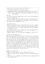 [간호학] 물품관리-11