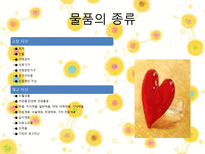 [간호학] 물품관리-2