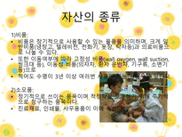 [간호학] 물품관리-3