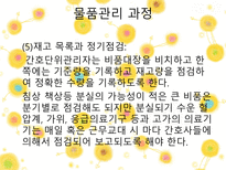 [간호학] 물품관리-12