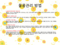 [간호학] 물품관리-14