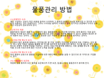 [간호학] 물품관리-15