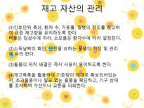 [간호학] 물품관리-19