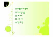 [지역사회 간호학] 취약집단 간호과정 -건설 노동자-2