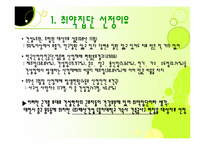 [지역사회 간호학] 취약집단 간호과정 -건설 노동자-4