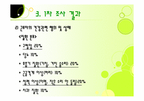 [지역사회 간호학] 취약집단 간호과정 -건설 노동자-10