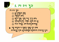 [지역사회 간호학] 취약집단 간호과정 -건설 노동자-12