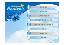 [간호학] 상처관리-2