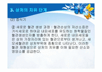 [간호학] 상처관리-14