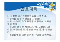 [간호학] 욕창의 간호과정 적용-11