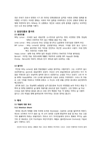 [문학] 세일즈맨의 죽음 작품분석-4