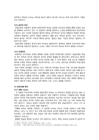 [문학] 세일즈맨의 죽음 작품분석-7