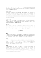 [영화와 문학] 번지 점프를 하다 작품분석-6