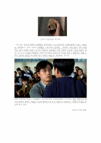 [영화와 문학] 번지 점프를 하다 작품분석-10