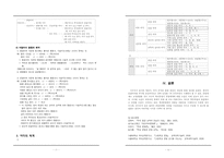 [통사론] 용언과 어미-6