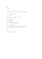 [고전시가] 송강 정철 권주가의 재인식 -송강집 수록, `장진주사`를 중심으로-2