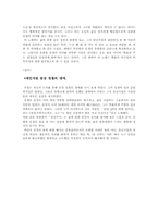 [고전시가] 송강 정철 권주가의 재인식 -송강집 수록, `장진주사`를 중심으로-9