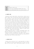 [중국문학] 곽말약 `굴원` 작품분석-4