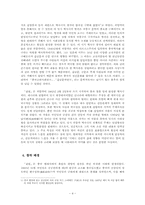 [중국문학] 곽말약 `굴원` 작품분석-5