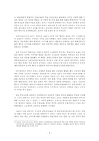 [중국문학] 곽말약 `굴원` 작품분석-6
