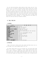 [중국문학] 곽말약 `굴원` 작품분석-8