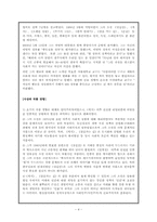 [현대소설] 황석영 `한씨연대기`-4