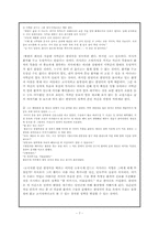 [현대소설] 황석영 `한씨연대기`-7