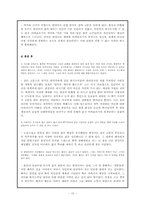 [현대소설] 황석영 `한씨연대기`-10