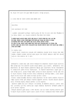 [현대소설] 황석영 `한씨연대기`-11