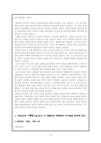 [현대소설] 황석영 `한씨연대기`-12