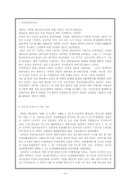 [현대소설] 황석영 `한씨연대기`-19