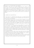 [현대소설] 황석영 `한씨연대기`-20